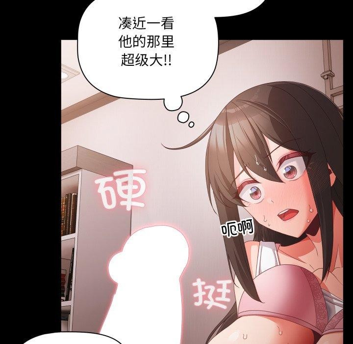 第6话-幸福来得太突然/突然成为公寓管理员-归农,Gri（第42张）