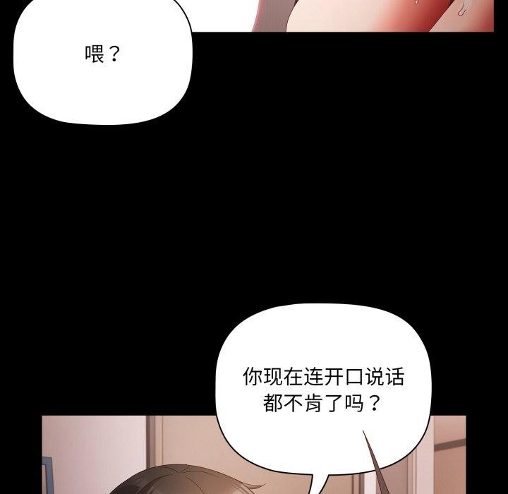 第6话-幸福来得太突然/突然成为公寓管理员-归农,Gri（第43张）