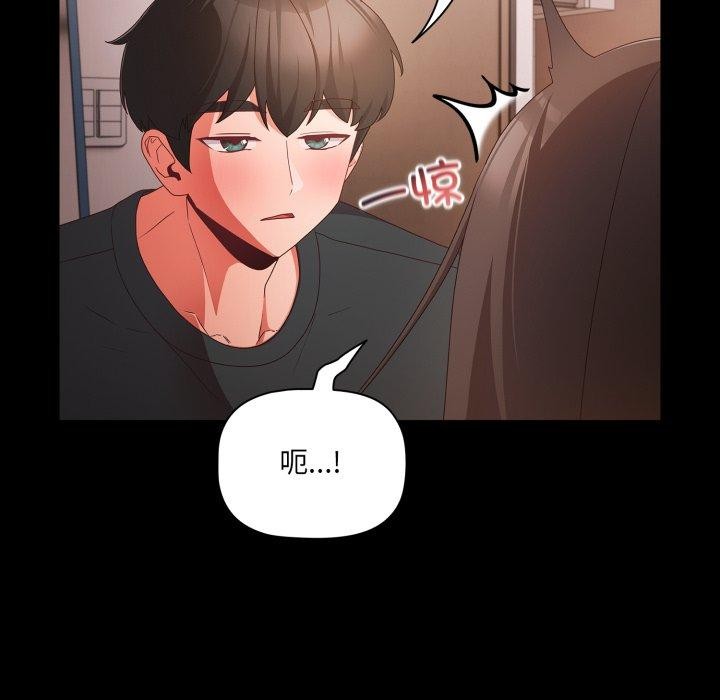 第6话-幸福来得太突然/突然成为公寓管理员-归农,Gri（第44张）