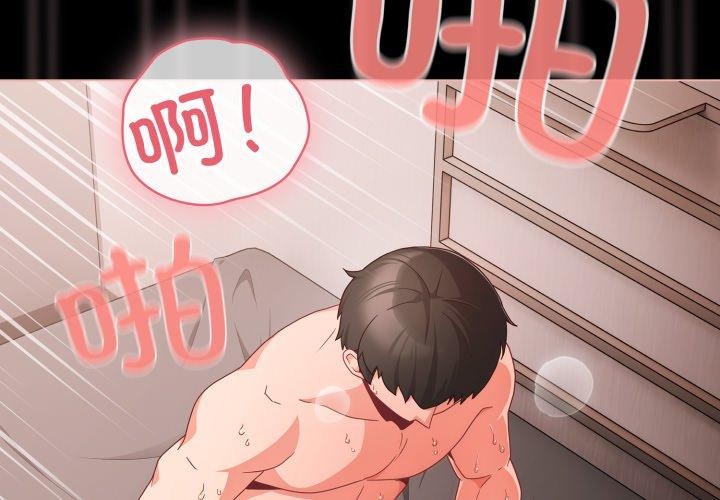 第7话-幸福来得太突然/突然成为公寓管理员-归农,Gri（第2张）