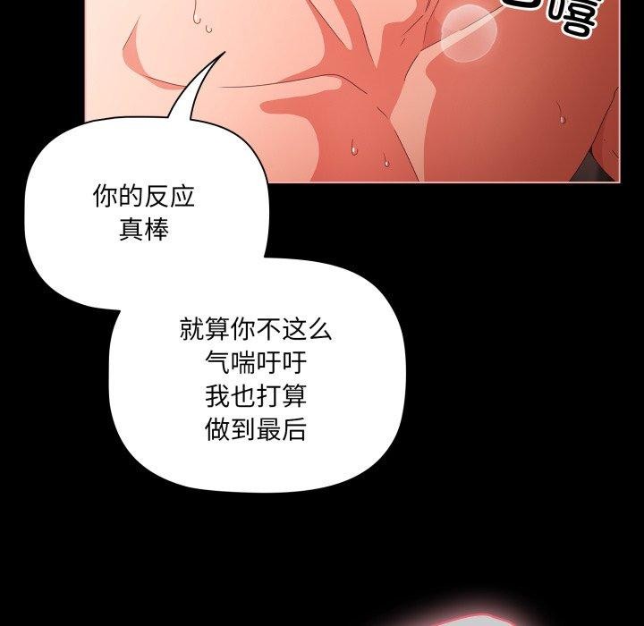 第7话-幸福来得太突然/突然成为公寓管理员-归农,Gri（第11张）