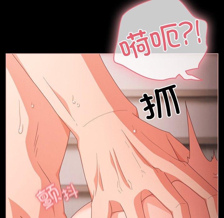 第7话-幸福来得太突然/突然成为公寓管理员-归农,Gri（第12张）