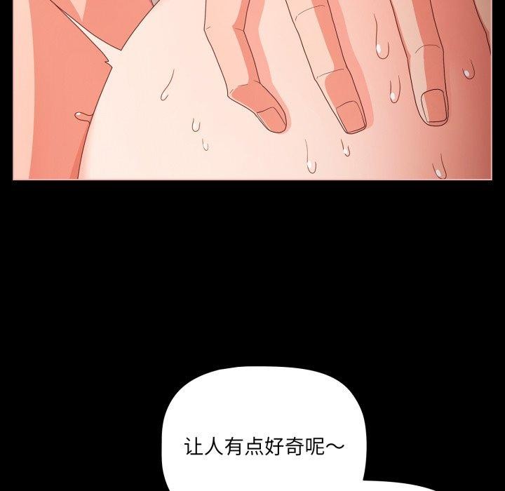 第7话-幸福来得太突然/突然成为公寓管理员-归农,Gri（第13张）