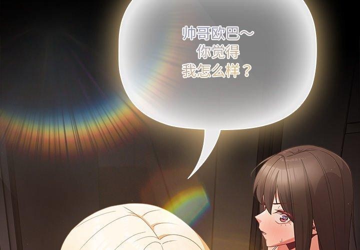 第8话-幸福来得太突然/突然成为公寓管理员-归农,Gri（第2张）