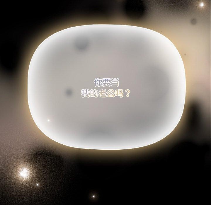 第8话-幸福来得太突然/突然成为公寓管理员-归农,Gri（第5张）