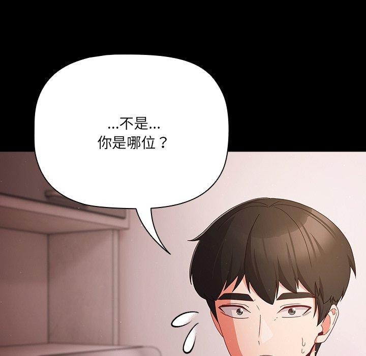 第8话-幸福来得太突然/突然成为公寓管理员-归农,Gri（第8张）