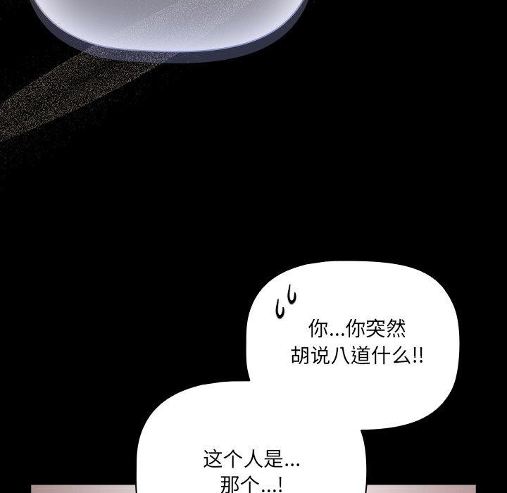 第8话-幸福来得太突然/突然成为公寓管理员-归农,Gri（第12张）