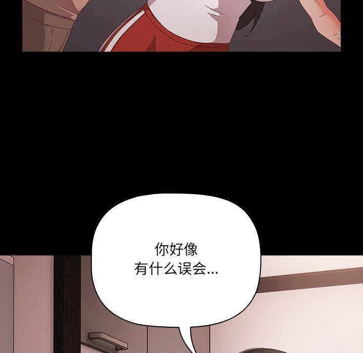第8话-幸福来得太突然/突然成为公寓管理员-归农,Gri（第14张）