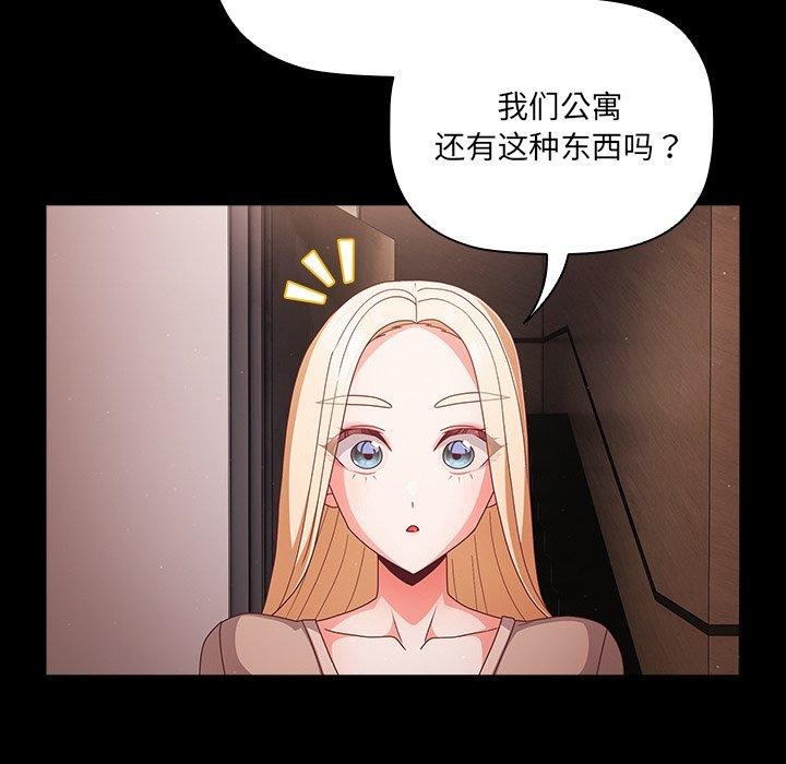 第8话-幸福来得太突然/突然成为公寓管理员-归农,Gri（第17张）