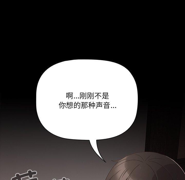 第8话-幸福来得太突然/突然成为公寓管理员-归农,Gri（第20张）