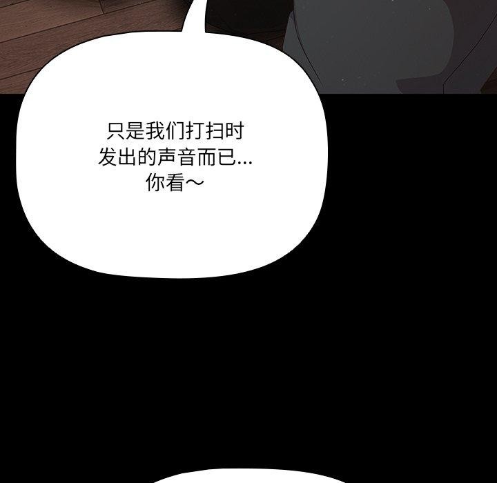 第8话-幸福来得太突然/突然成为公寓管理员-归农,Gri（第22张）
