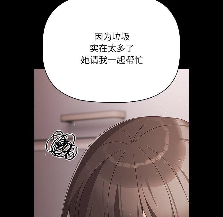 第8话-幸福来得太突然/突然成为公寓管理员-归农,Gri（第23张）