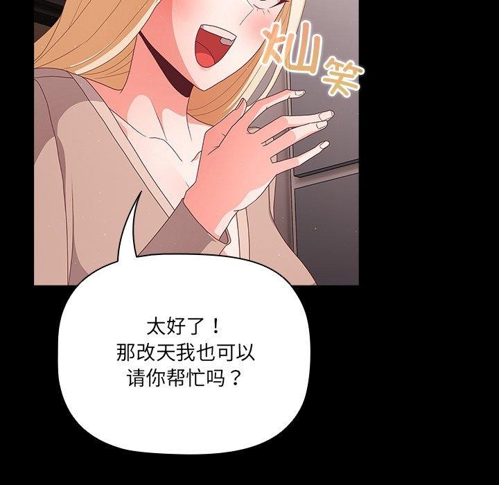 第8话-幸福来得太突然/突然成为公寓管理员-归农,Gri（第26张）