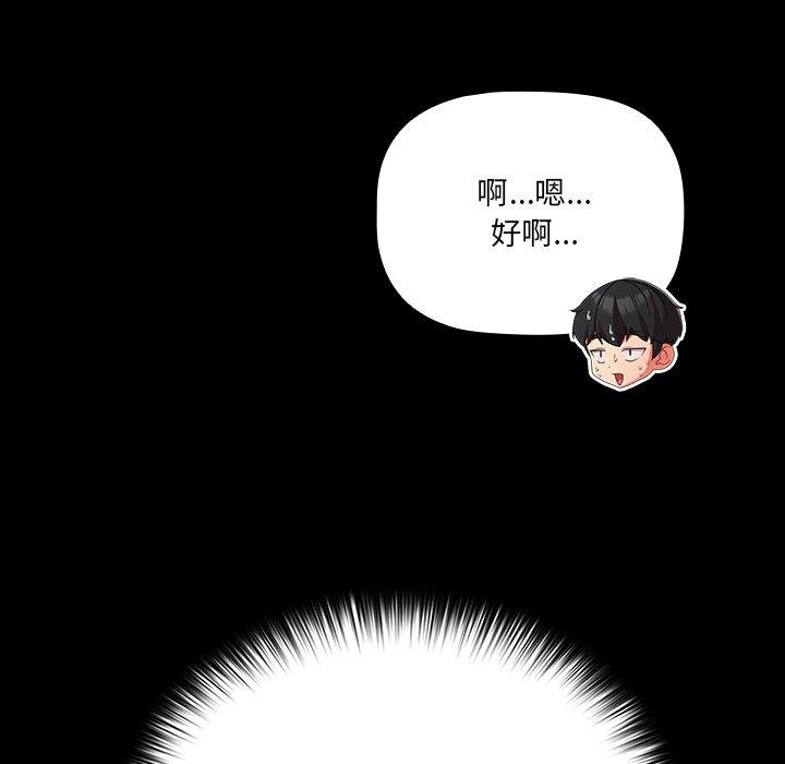 第8话-幸福来得太突然/突然成为公寓管理员-归农,Gri（第27张）