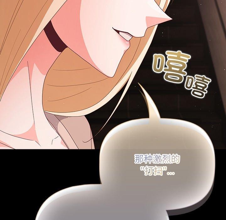 第8话-幸福来得太突然/突然成为公寓管理员-归农,Gri（第34张）