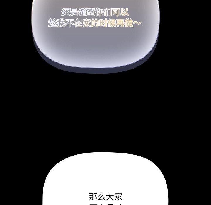 第8话-幸福来得太突然/突然成为公寓管理员-归农,Gri（第35张）