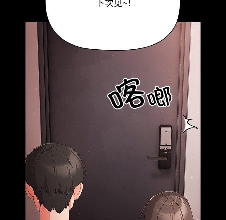 第8话-幸福来得太突然/突然成为公寓管理员-归农,Gri（第36张）