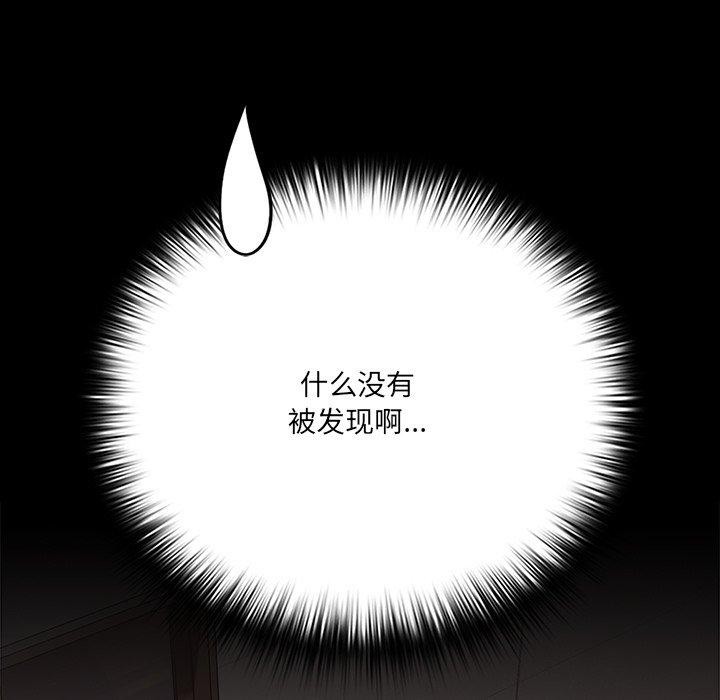 第8话-幸福来得太突然/突然成为公寓管理员-归农,Gri（第41张）