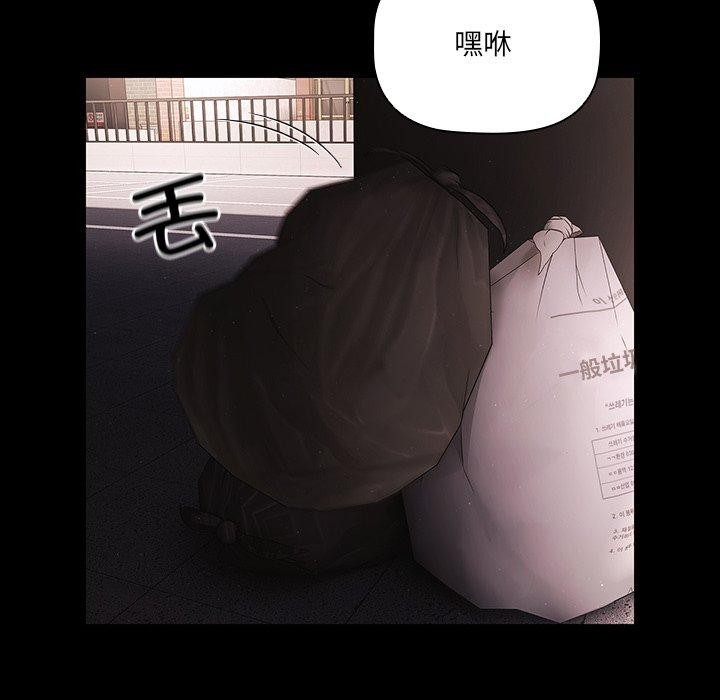 第8话-幸福来得太突然/突然成为公寓管理员-归农,Gri（第44张）