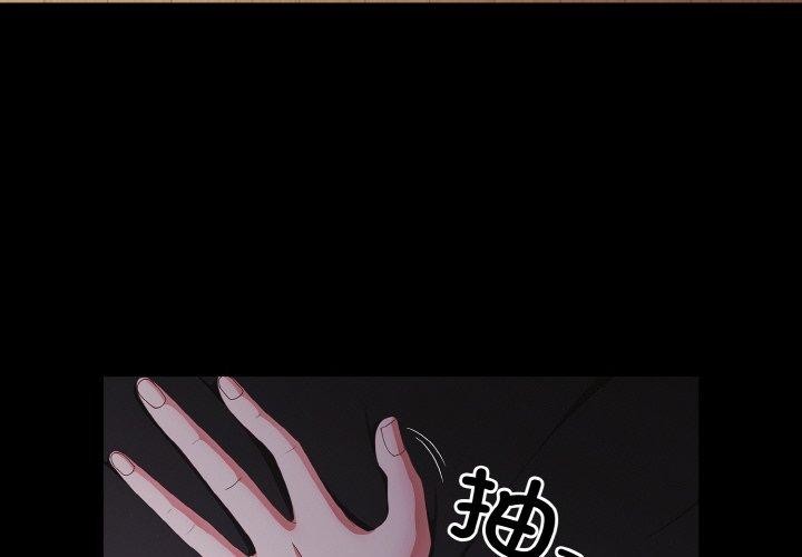 第10话-幸福来得太突然/突然成为公寓管理员-归农,Gri（第4张）