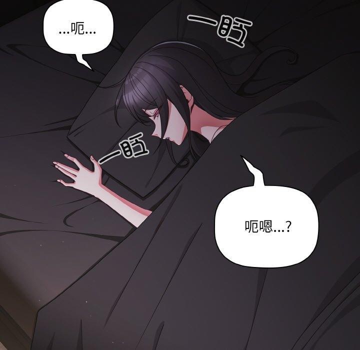 第10话-幸福来得太突然/突然成为公寓管理员-归农,Gri（第6张）