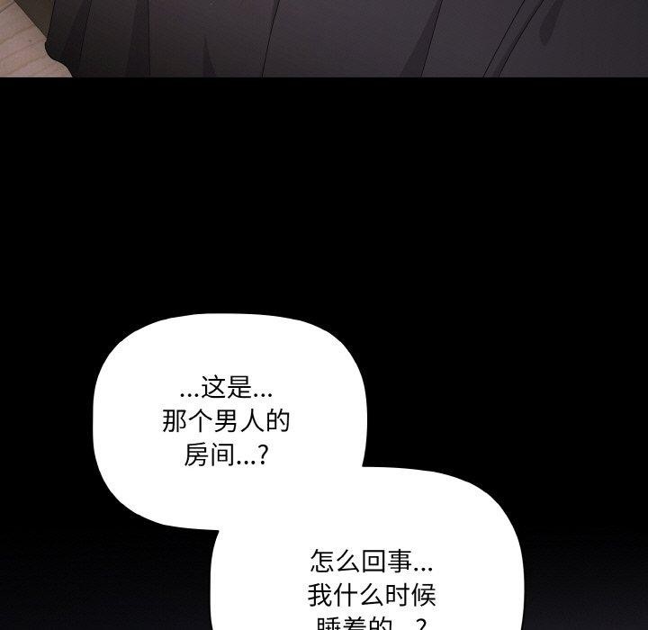 第10话-幸福来得太突然/突然成为公寓管理员-归农,Gri（第7张）