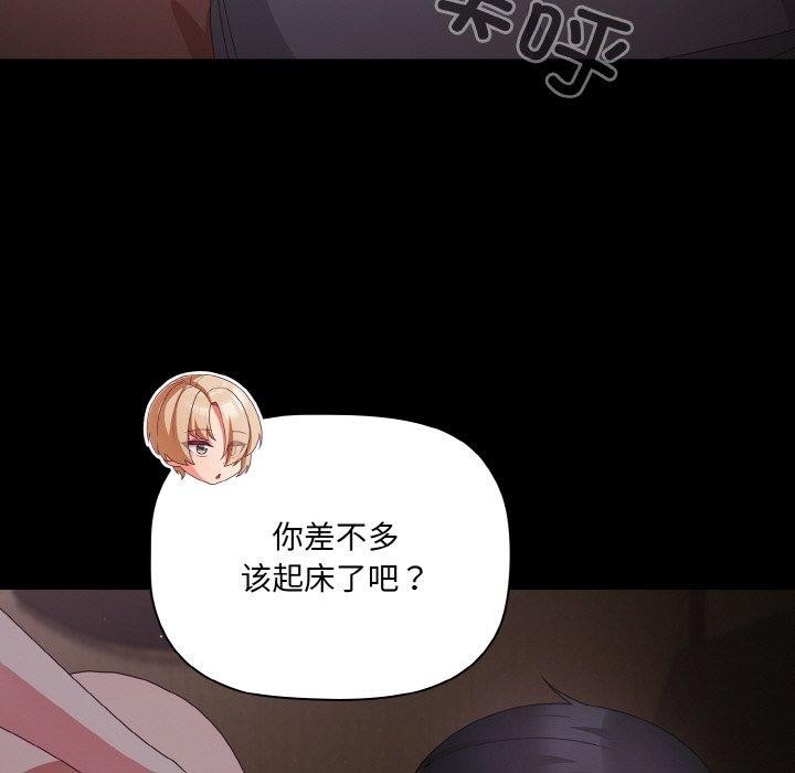 第11话-幸福来得太突然/突然成为公寓管理员-归农,Gri（第5张）