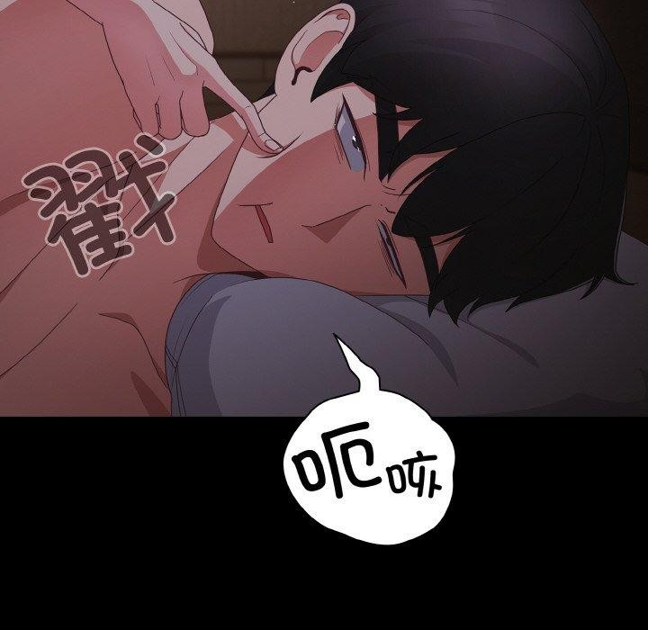 第11话-幸福来得太突然/突然成为公寓管理员-归农,Gri（第6张）