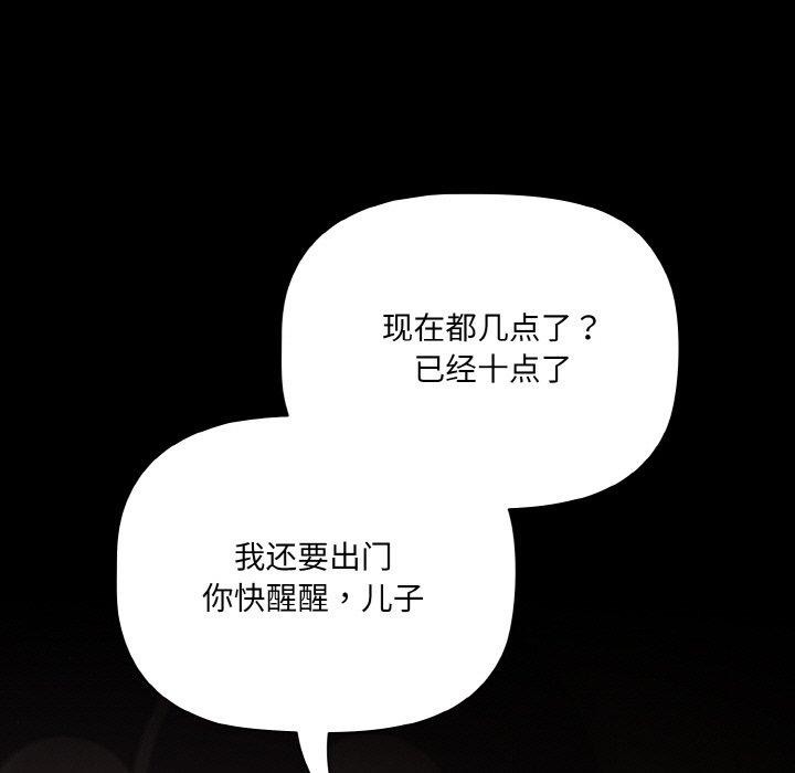 第11话-幸福来得太突然/突然成为公寓管理员-归农,Gri（第7张）