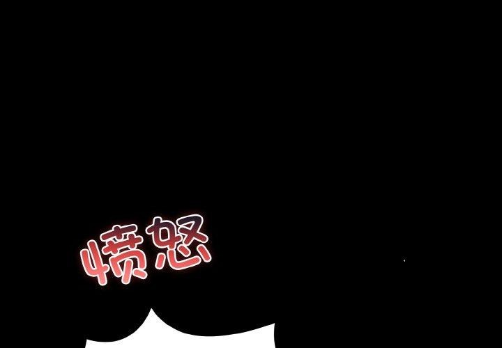 第12话-幸福来得太突然/突然成为公寓管理员-归农,Gri（第1张）
