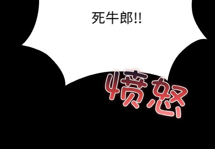 第12话-幸福来得太突然/突然成为公寓管理员-归农,Gri（第4张）