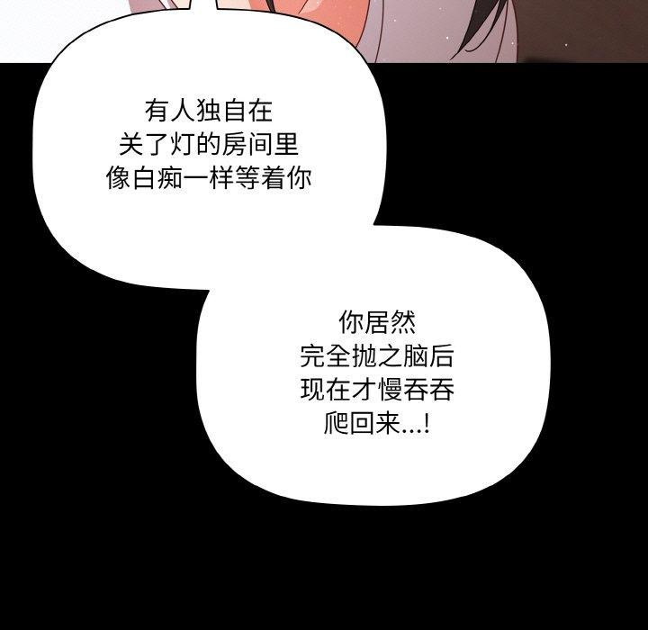 第12话-幸福来得太突然/突然成为公寓管理员-归农,Gri（第9张）