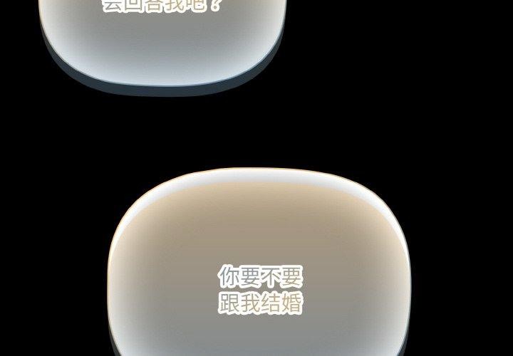 第13话-幸福来得太突然/突然成为公寓管理员-归农,Gri（第2张）