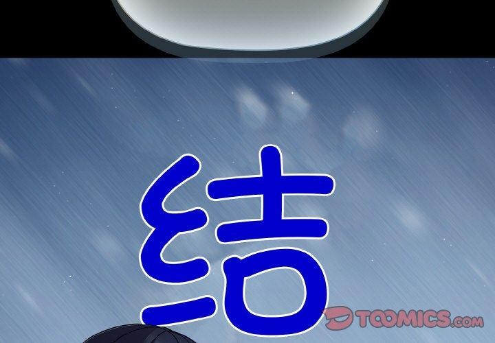 第13话-幸福来得太突然/突然成为公寓管理员-归农,Gri（第3张）