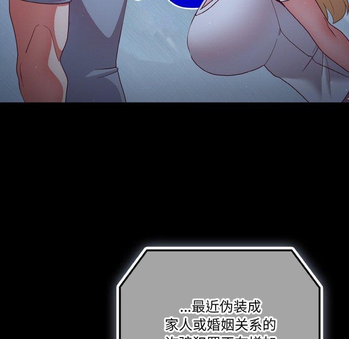 第13话-幸福来得太突然/突然成为公寓管理员-归农,Gri（第5张）