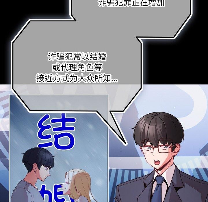 第13话-幸福来得太突然/突然成为公寓管理员-归农,Gri（第6张）