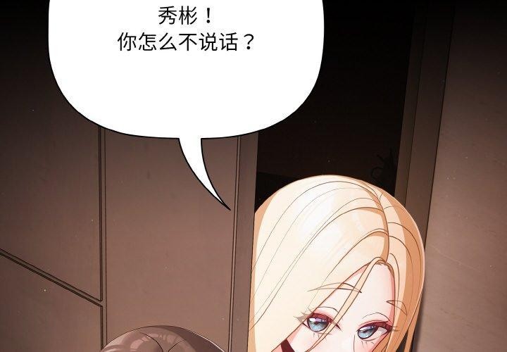 第14话-幸福来得太突然/突然成为公寓管理员-归农,Gri（第2张）
