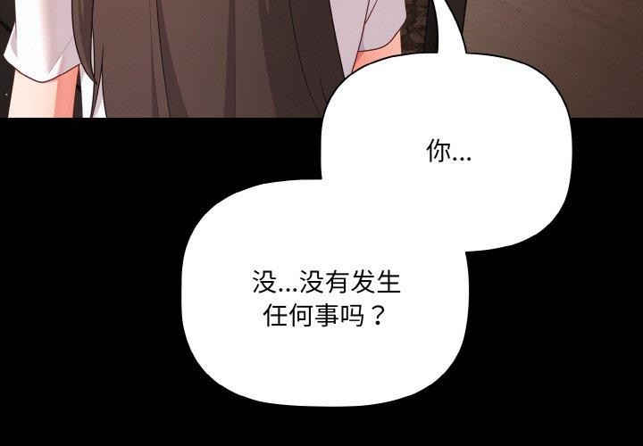 第14话-幸福来得太突然/突然成为公寓管理员-归农,Gri（第4张）