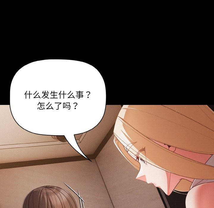 第14话-幸福来得太突然/突然成为公寓管理员-归农,Gri（第5张）