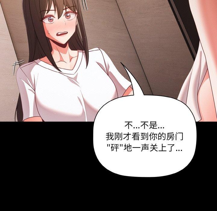 第14话-幸福来得太突然/突然成为公寓管理员-归农,Gri（第6张）