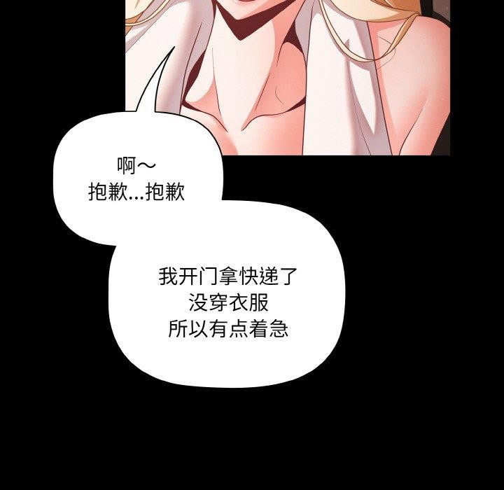 第14话-幸福来得太突然/突然成为公寓管理员-归农,Gri（第8张）