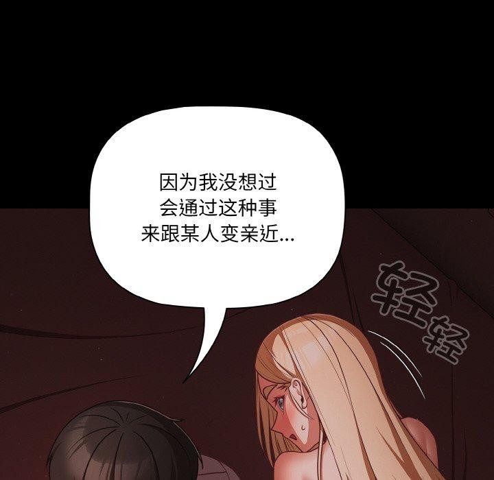第15话-幸福来得太突然/突然成为公寓管理员-归农,Gri（第6张）