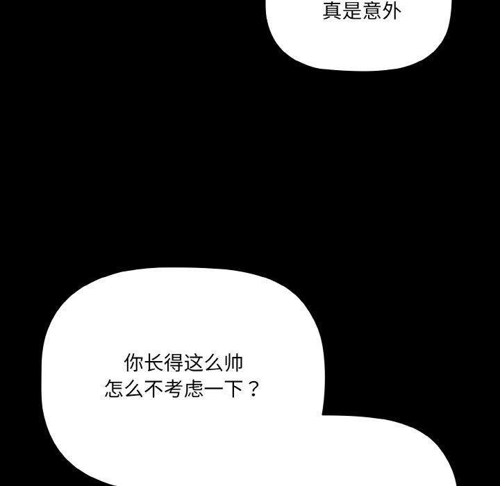 第15话-幸福来得太突然/突然成为公寓管理员-归农,Gri（第8张）