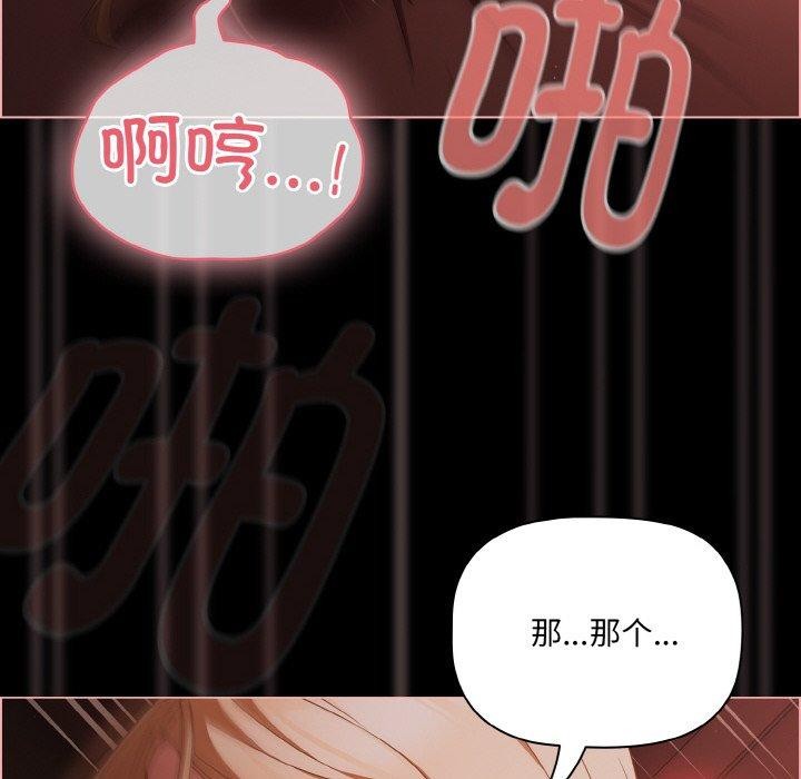 第17话-幸福来得太突然/突然成为公寓管理员-归农,Gri（第8张）