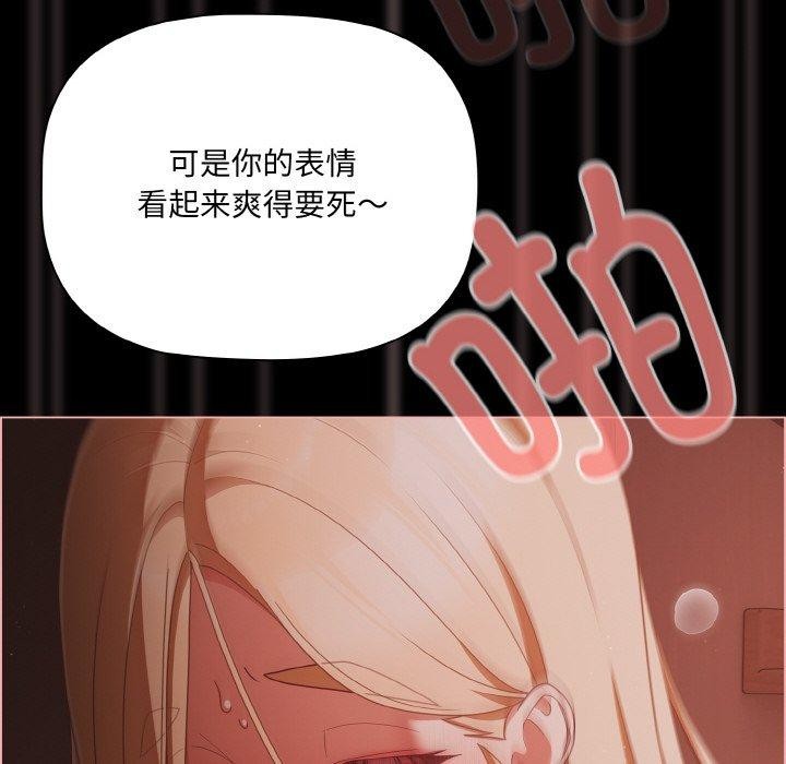 第17话-幸福来得太突然/突然成为公寓管理员-归农,Gri（第12张）