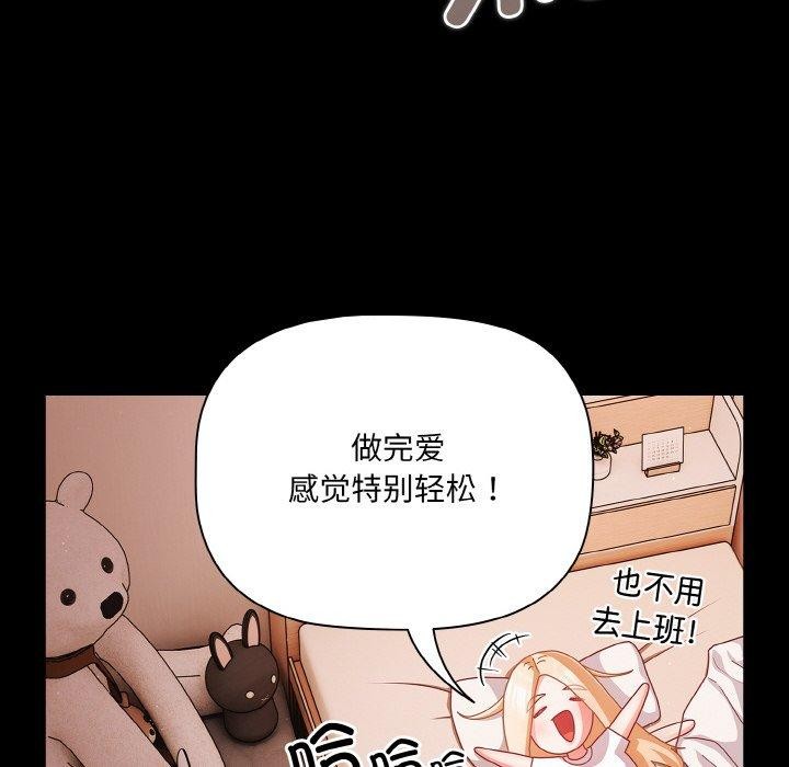 第18话-幸福来得太突然/突然成为公寓管理员-归农,Gri（第6张）