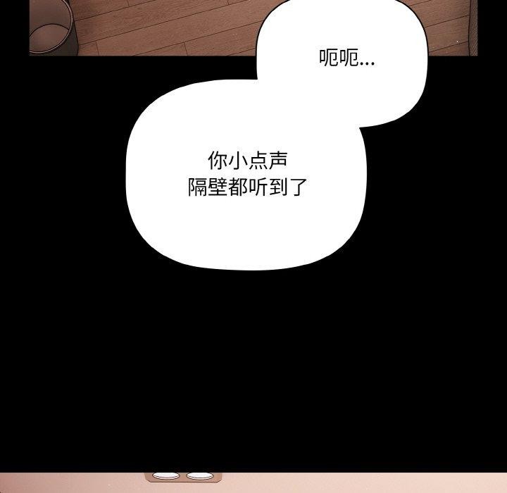 第18话-幸福来得太突然/突然成为公寓管理员-归农,Gri（第8张）