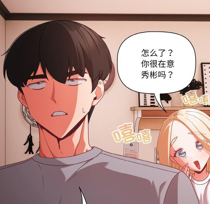 第18话-幸福来得太突然/突然成为公寓管理员-归农,Gri（第9张）