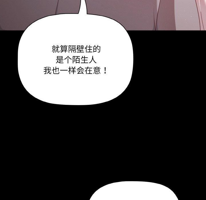 第18话-幸福来得太突然/突然成为公寓管理员-归农,Gri（第10张）