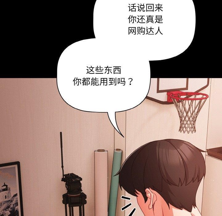 第18话-幸福来得太突然/突然成为公寓管理员-归农,Gri（第11张）